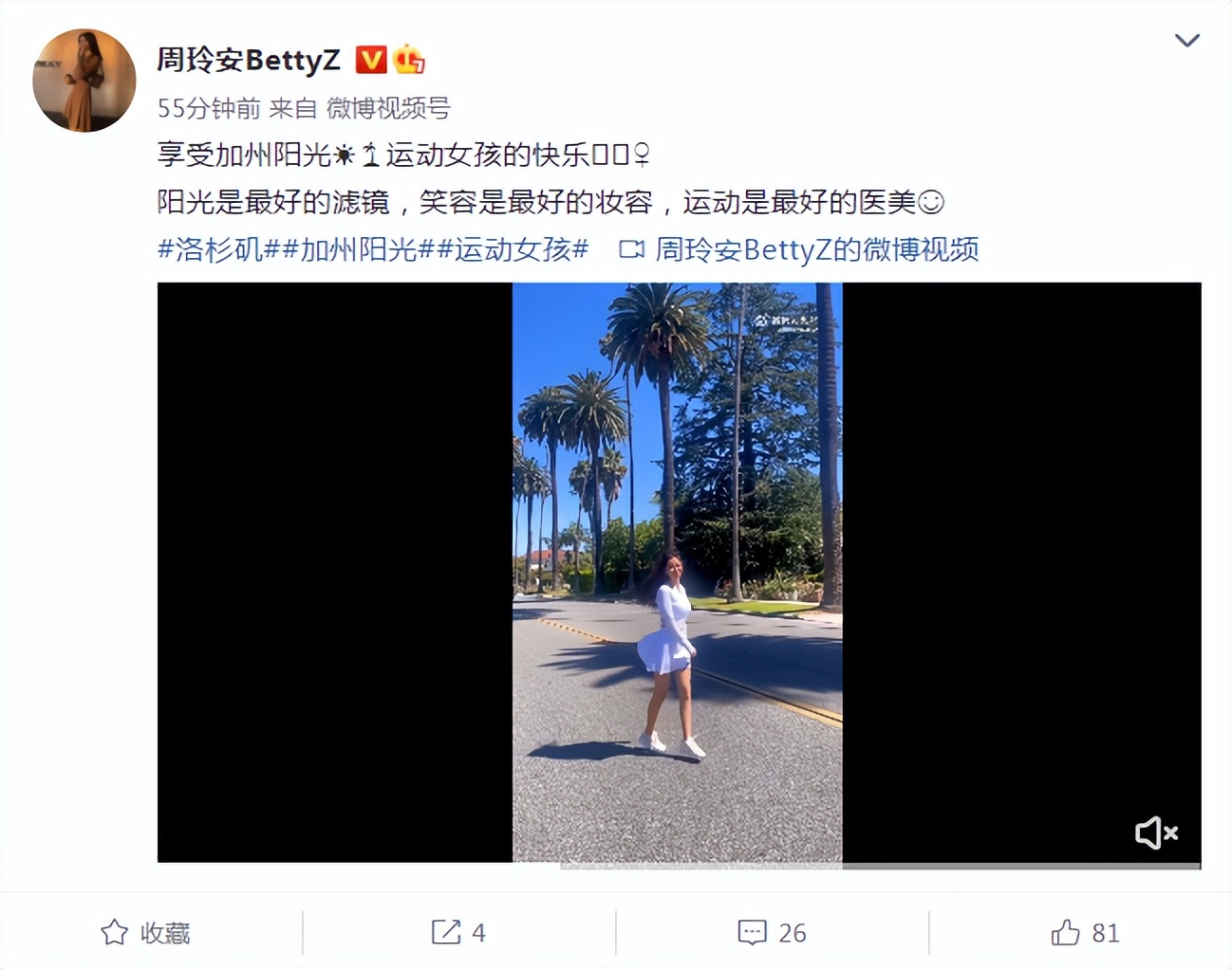 中国nba美女记者有哪些(爱上跳舞！NBA美女记者周玲安穿白衣短裙出镜：运动是最好的医美)