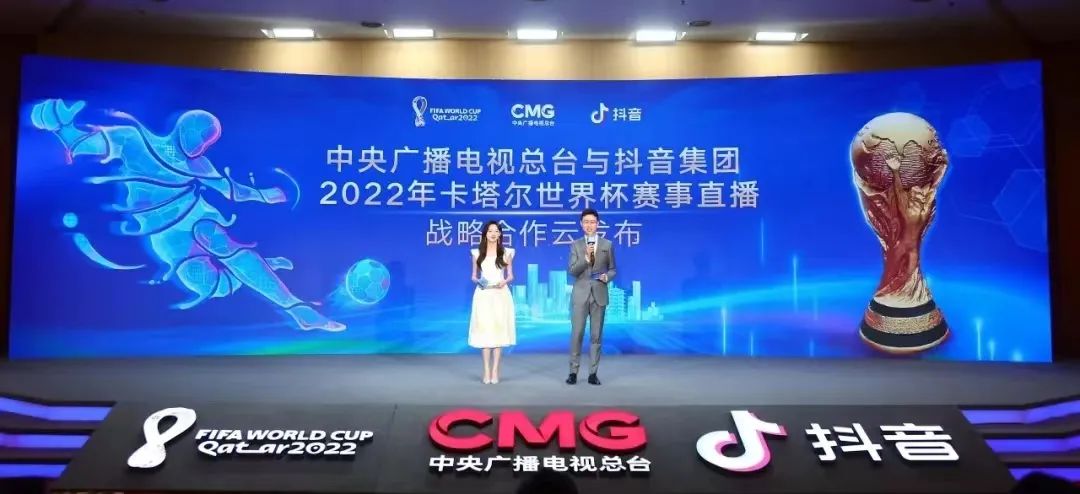 youku2018世界杯直播（拿下世界杯转播权，抖音拓展体育赛事版图）