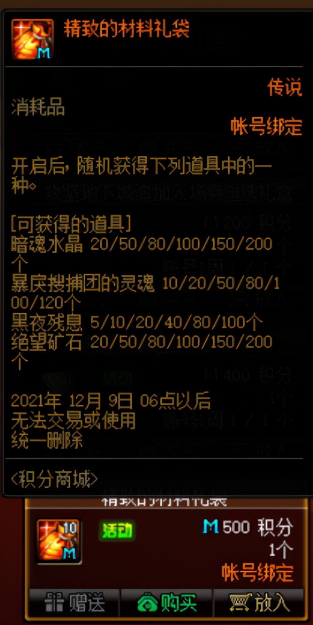 DNF：刷史诗同时打造也别错过，这些资源一定要收好