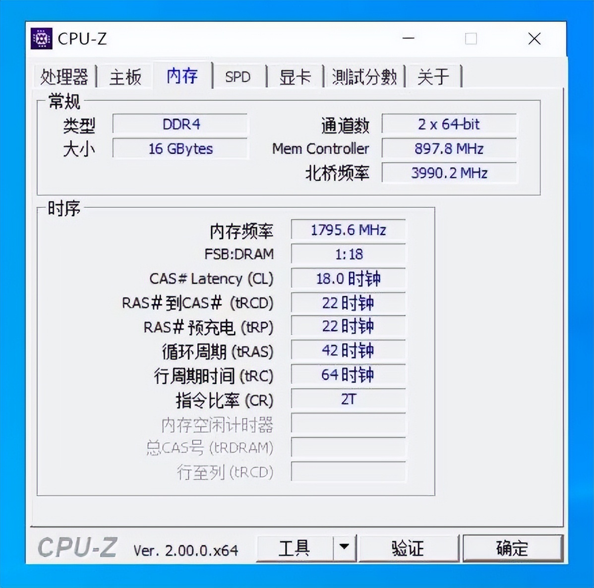 一键超频小能手，4200MHz不是梦，博帝蟒龙高频内存条钢龙条实测