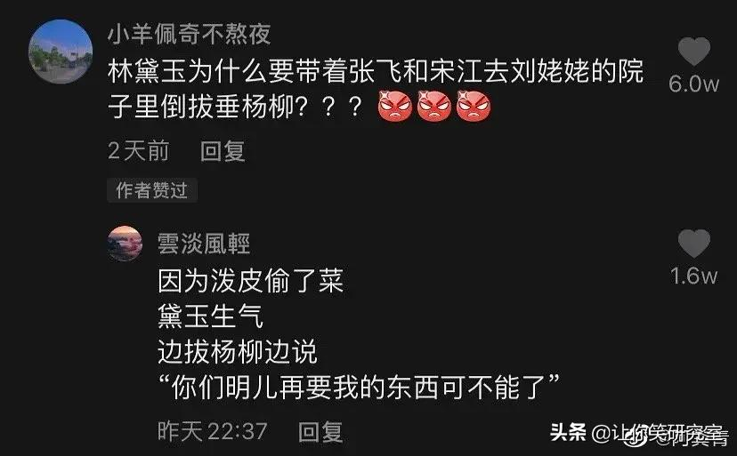 雷公用的是交流电还是直流电？哈哈这波回复给爷笑吐了