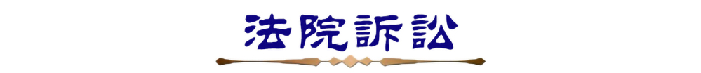 迟到也能作为辞退的理由？员工提起仲裁要求赔偿12万