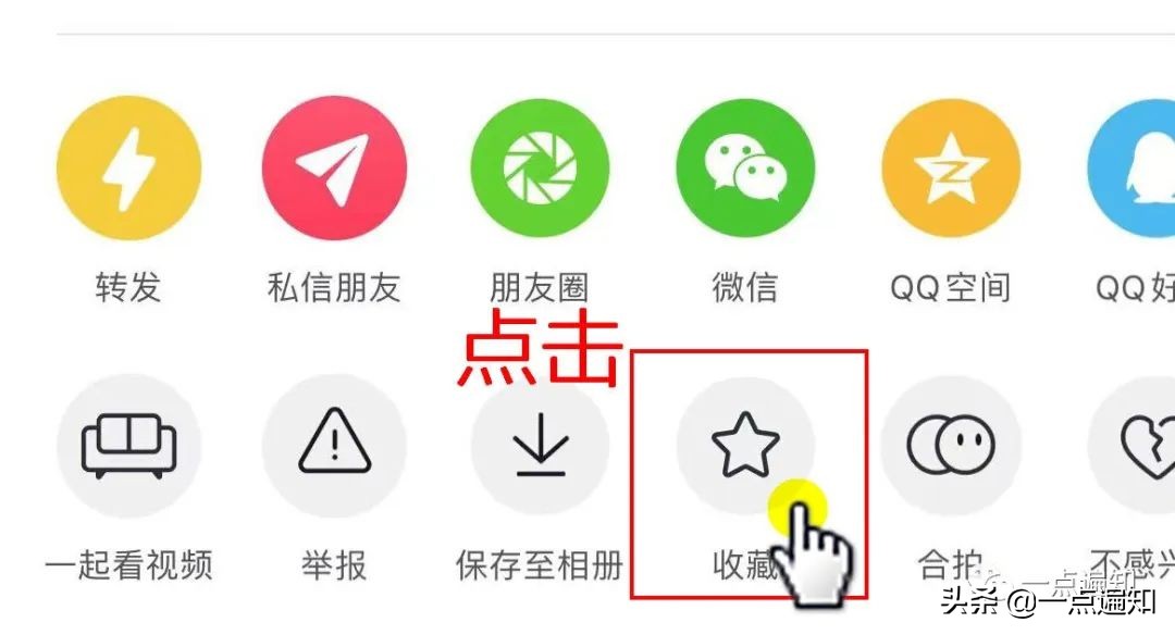 抖音视频怎么保存（抖音视频怎么保存图片）-第8张图片-易算准