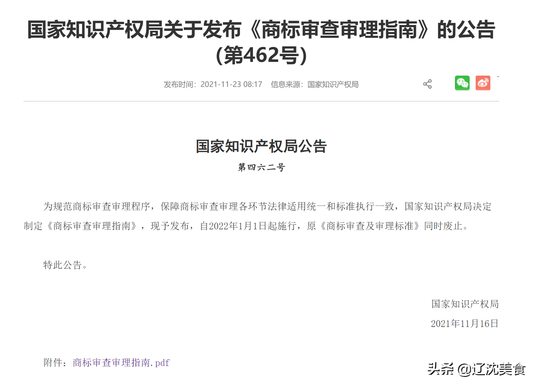 集体商标,集体商标申请条件
