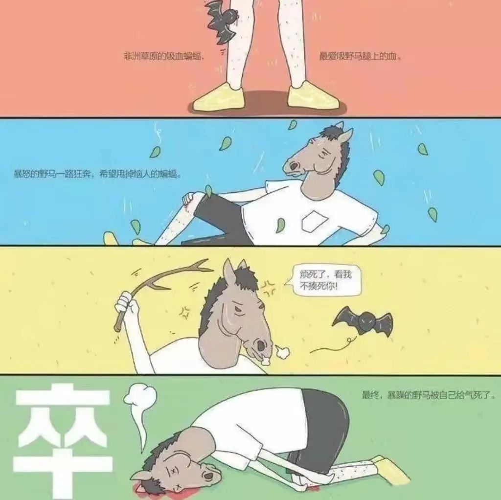 最高明的处世之道：管好情绪