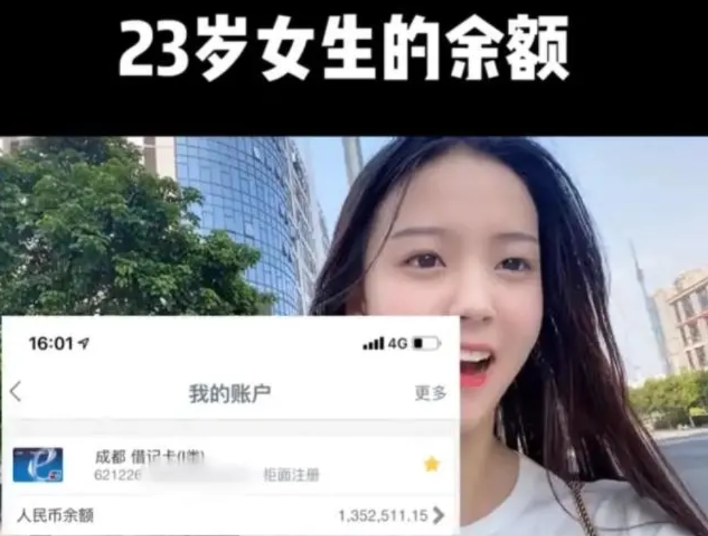 美希：四川23岁女孩大学期间狂赚百万，是团队包装，还是真实故事
