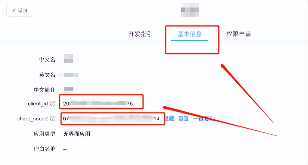 WeLink（自建应用）无代码集成连接解决方案