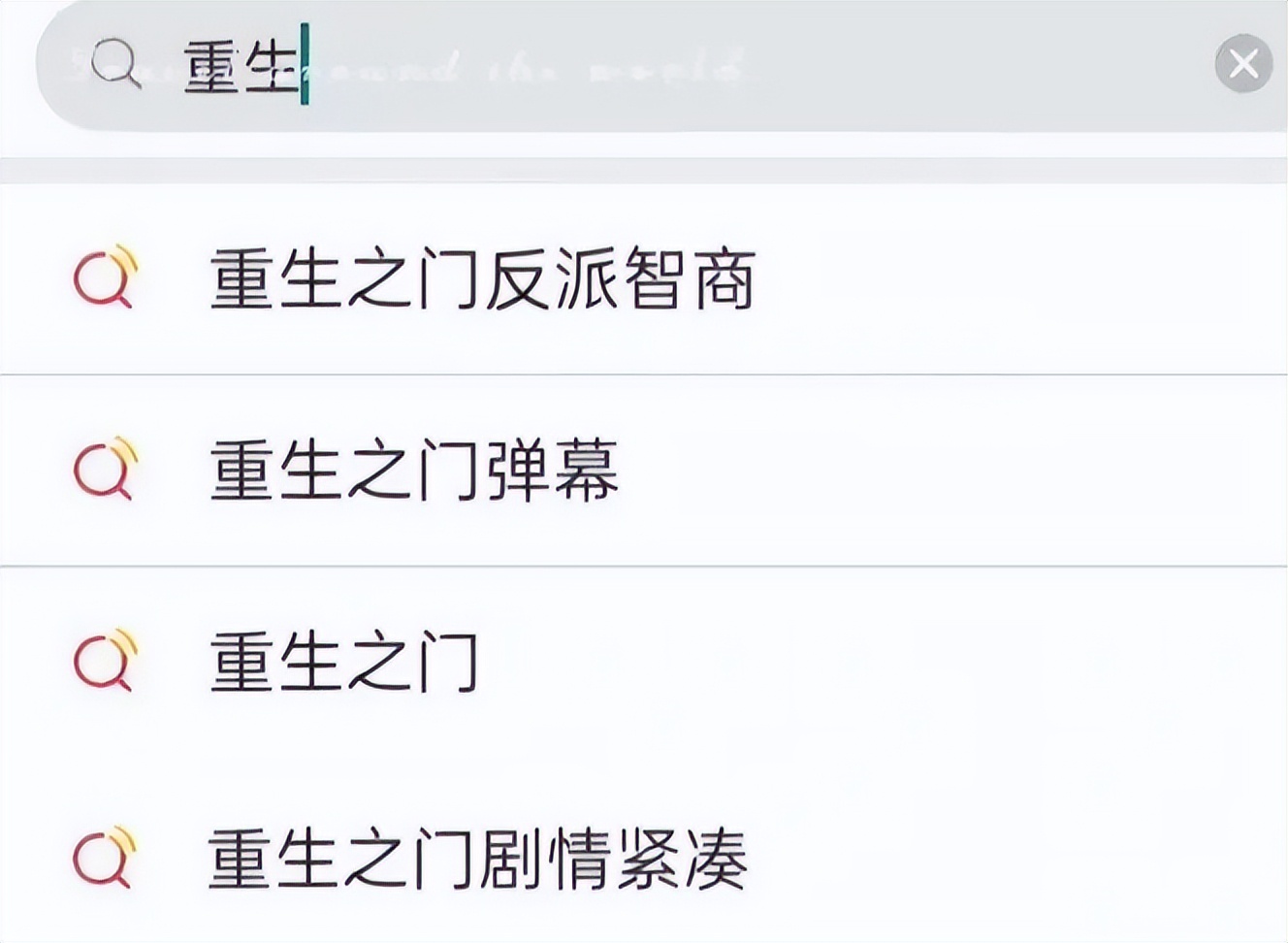 《重生之门》开播口碑不佳，王俊凯表情僵硬演技遭吐槽，难成爆款