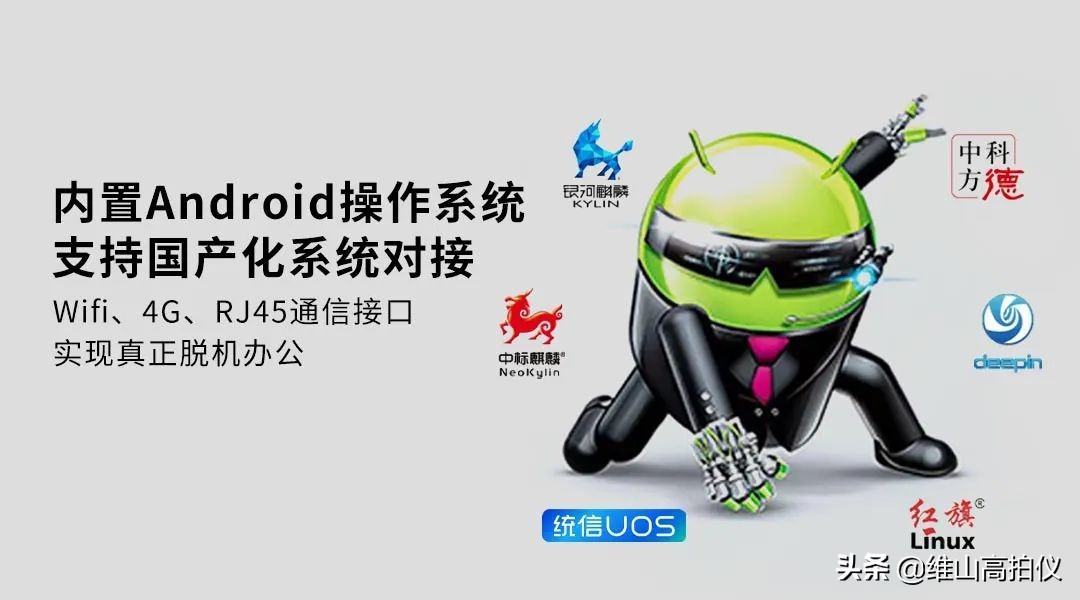 W7智能交互终端一机办理，一步到位，助力智慧政务信息化发展