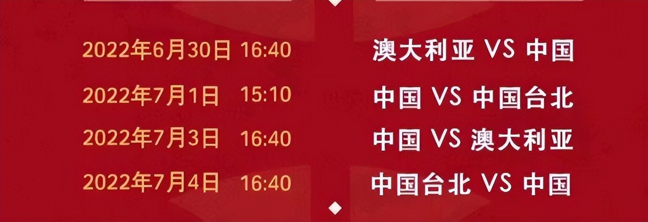 2018亚运会男篮赛程(央视直播，中国男篮赛程曝光，血拼澳大利亚，剑锋直指亚洲之巅)