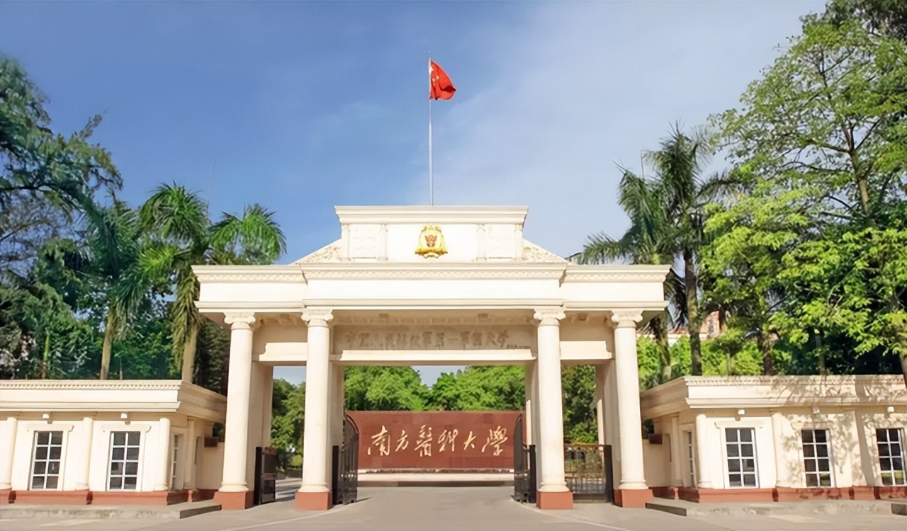 南方醫科大學也位於廣州市,前身是創建於1951年的第一軍醫大學,1979年