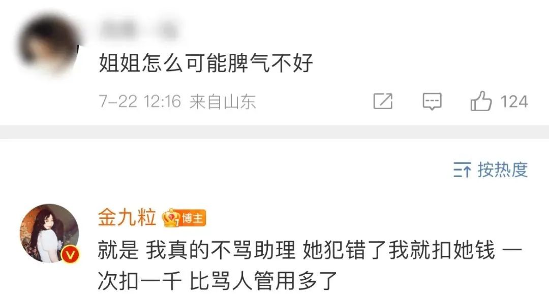 私下打骂助理？回应质疑结果惹出大瓜？