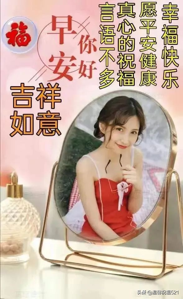 夏天温馨早上好祝福图片带字，美好清晨早安愉快心灵鸡汤励志文案