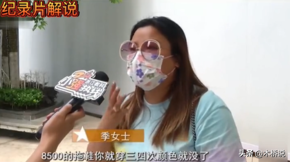 花8450元购得一双名牌凉拖，穿三次就掉色，店员：你还能穿三次？