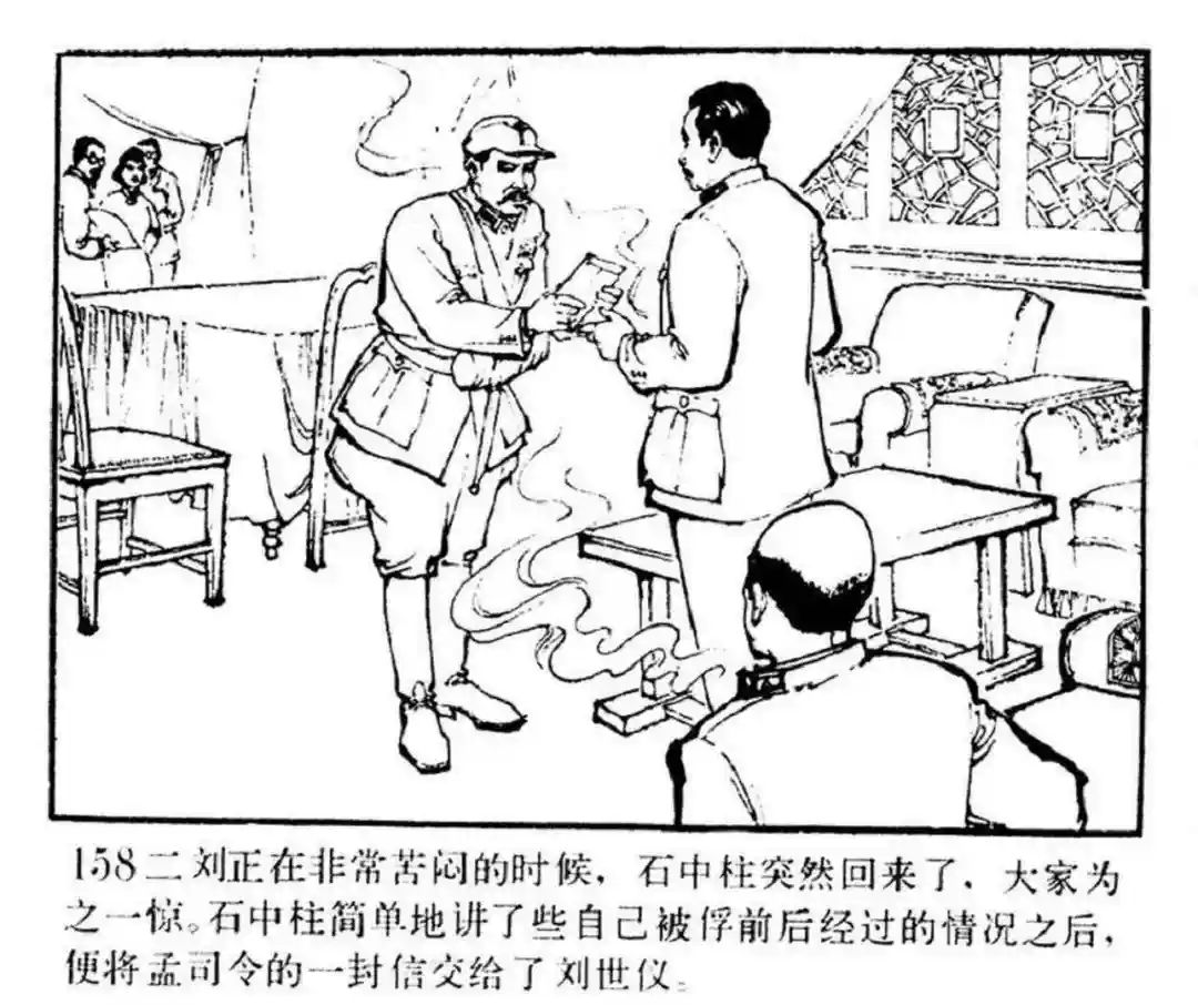 连环画《东进序曲》辽宁人民出版社张景祥 绘