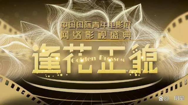 金骨朵影视盛典名单出炉，《人世间》获奖，演员白鹿、龚俊等获奖