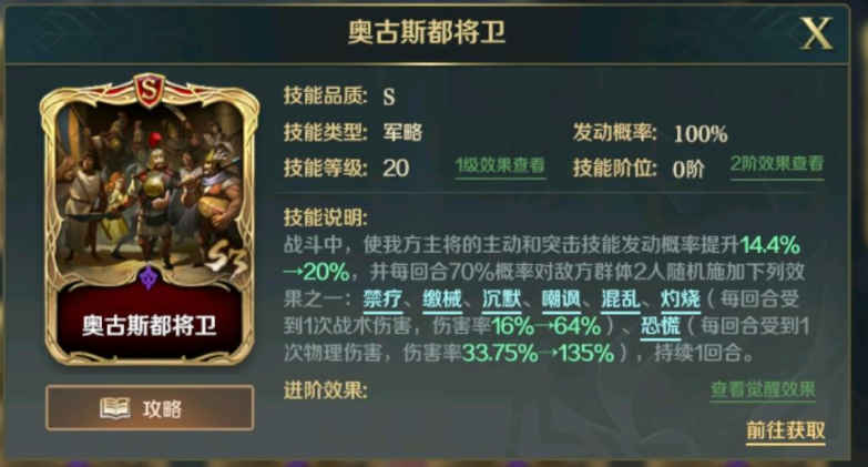 S3赛季贫民神将：霍去病阵容搭配