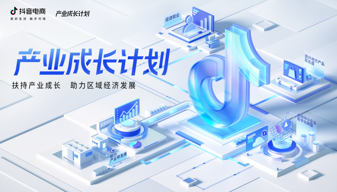 抖音电商助力广东荔枝产业走向快车道