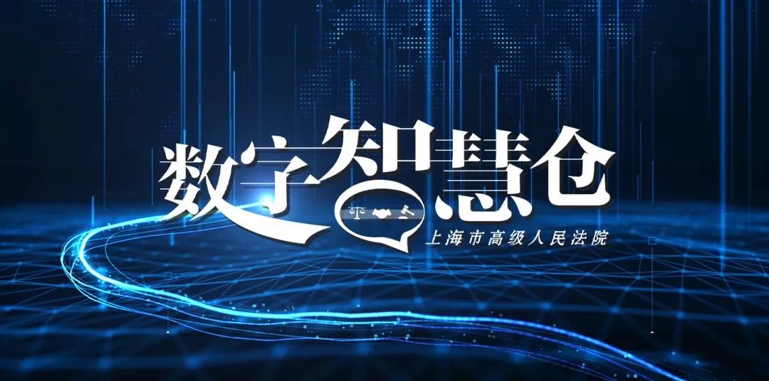 数字智慧仓丨让法官足不出户即可阅卷的系统来啦，内附教程