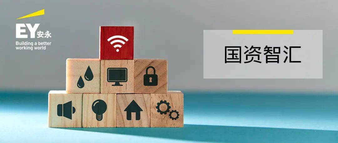 国资智汇 | 加强财务标准化建设，夯实财务管理基础