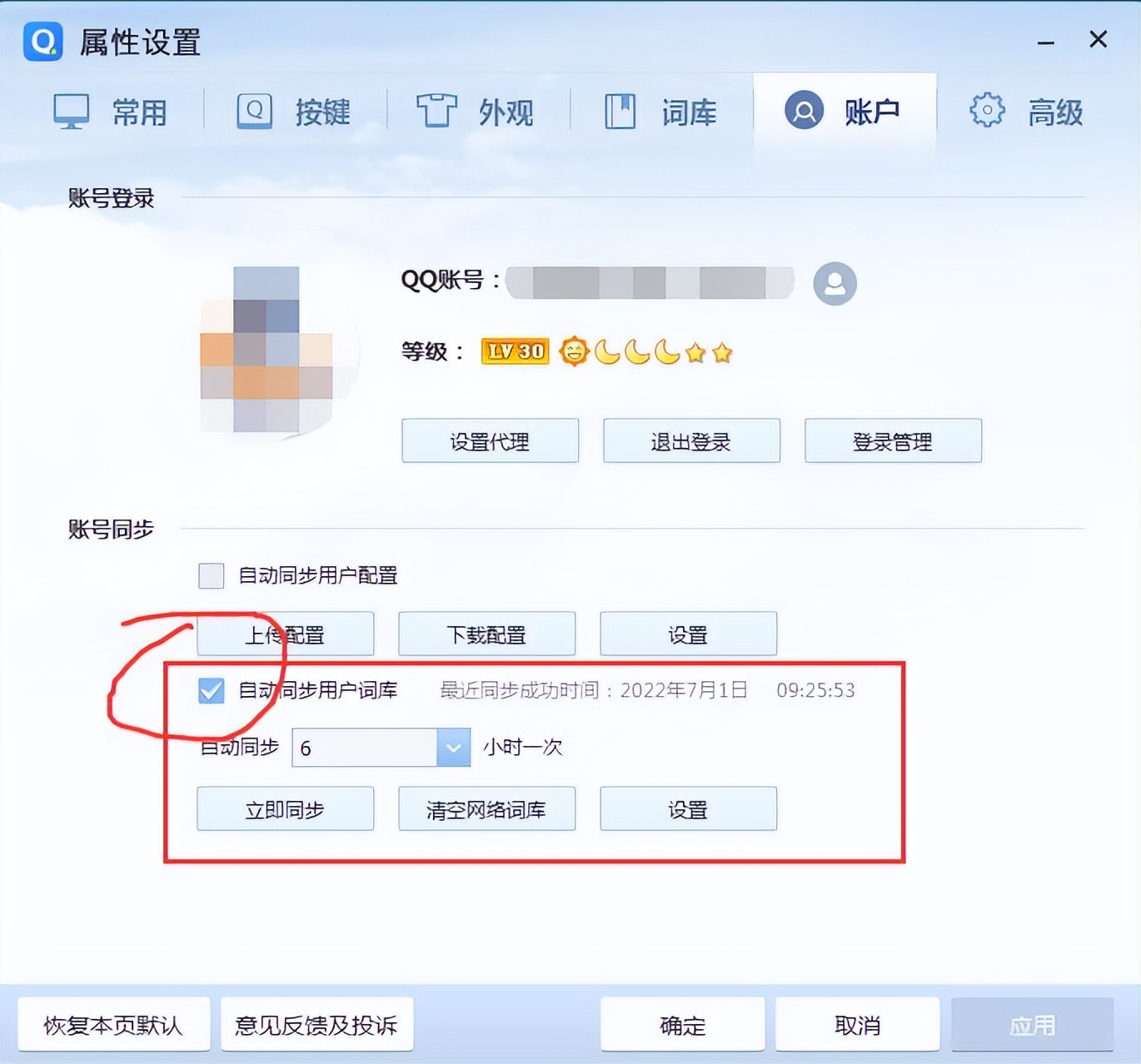 qq空间里的图片打不开=空间里的图片打不开怎么回事