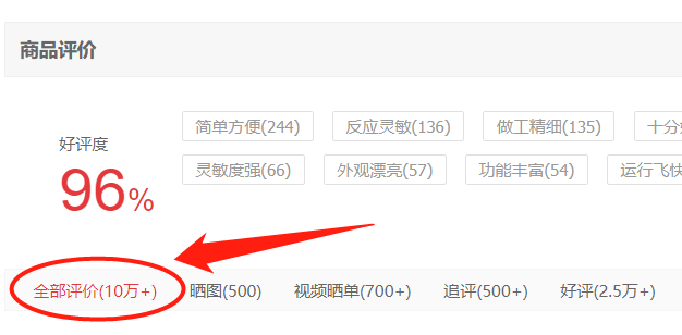 8英寸大屏内置海量资源，收获10万热评后，冲击618跌至349元