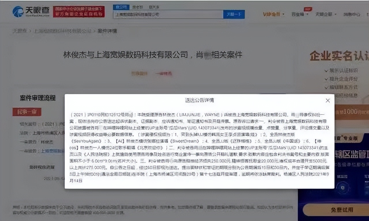 迪丽热巴多起网络侵权责任纠纷案件开庭审理！明星维权，胜算几何？