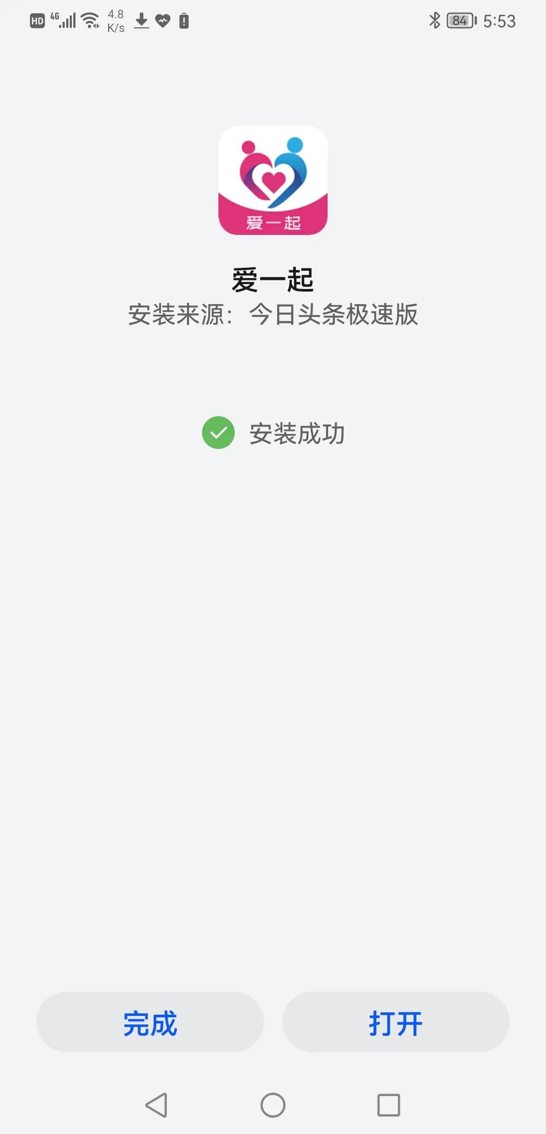 以爱一起为例，交友软件真的能交友吗？