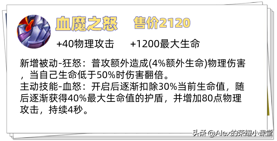 新赛季东方曜装备怎么选择(S26赛季全对抗路英雄出装、铭文推荐，这么搭配绝对能抗能打)