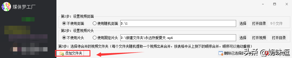 如何用最简单的办法合并视频并压缩