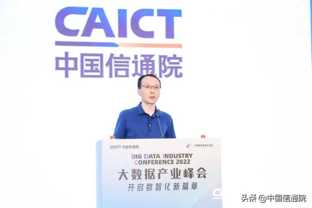 2022大数据产业峰会在京召开，发布多项数智化领域研究成果