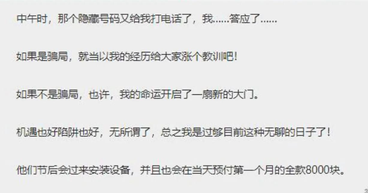 中国灵异论坛(天涯论坛十大诡异事件——每月8000元，监视你的生活)