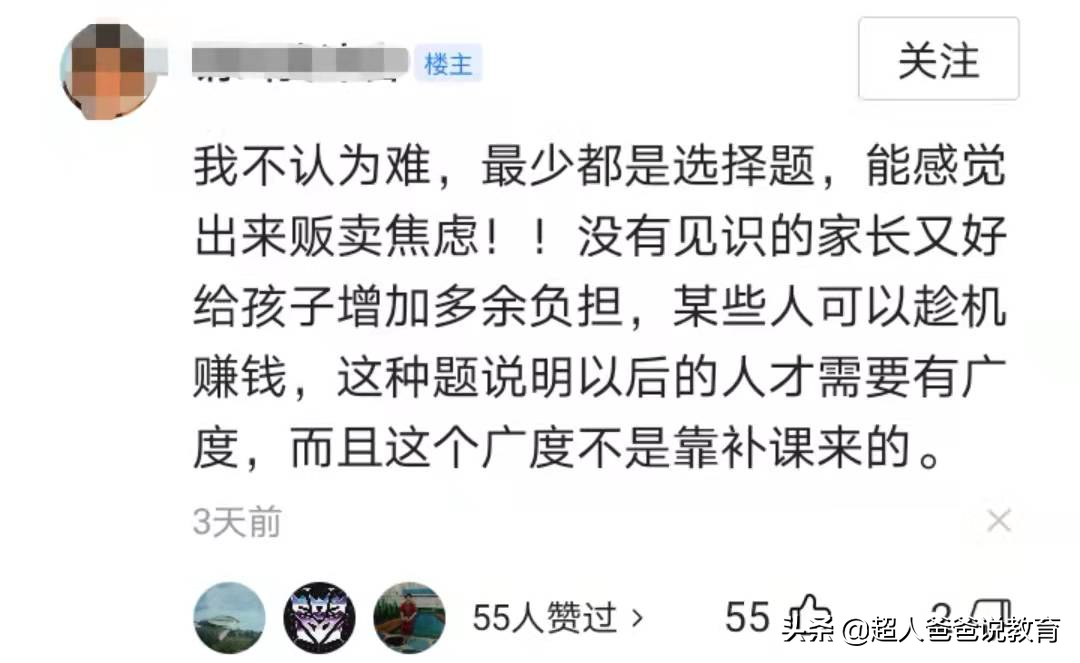 “双减”后，期末考试“难出天际”？老师、家长这样评价