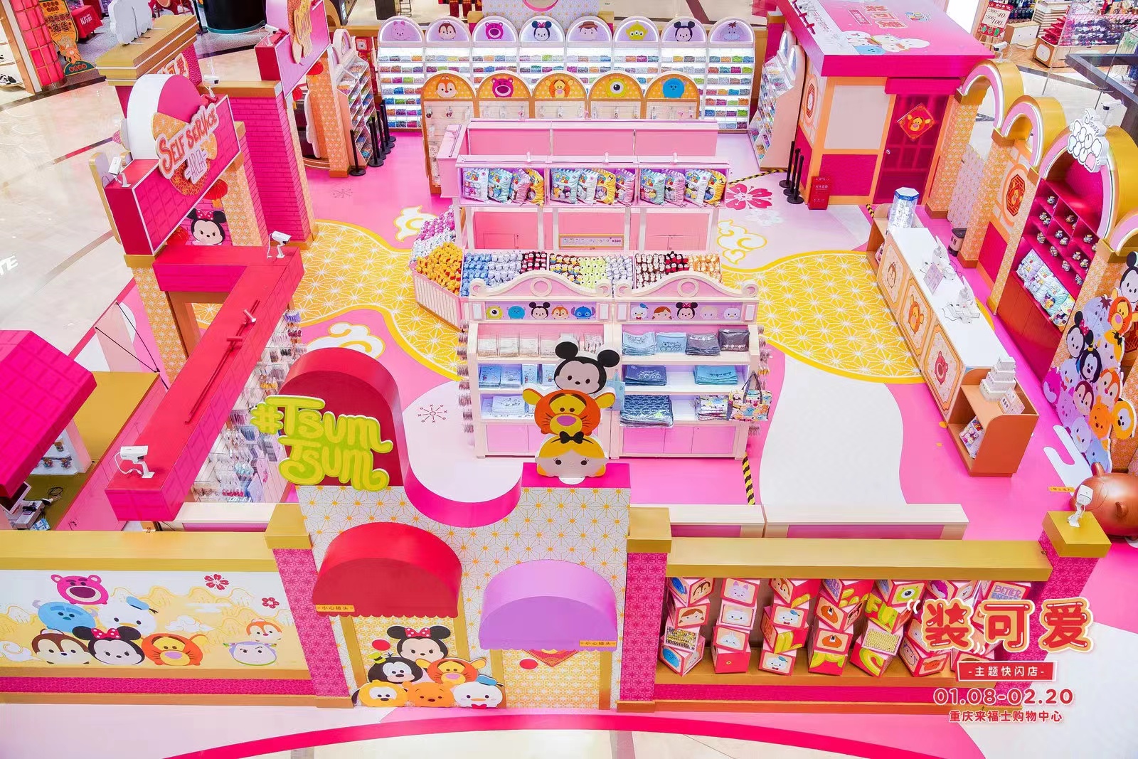 迪士尼TSUM TSUM快闪店亮相重庆来福士