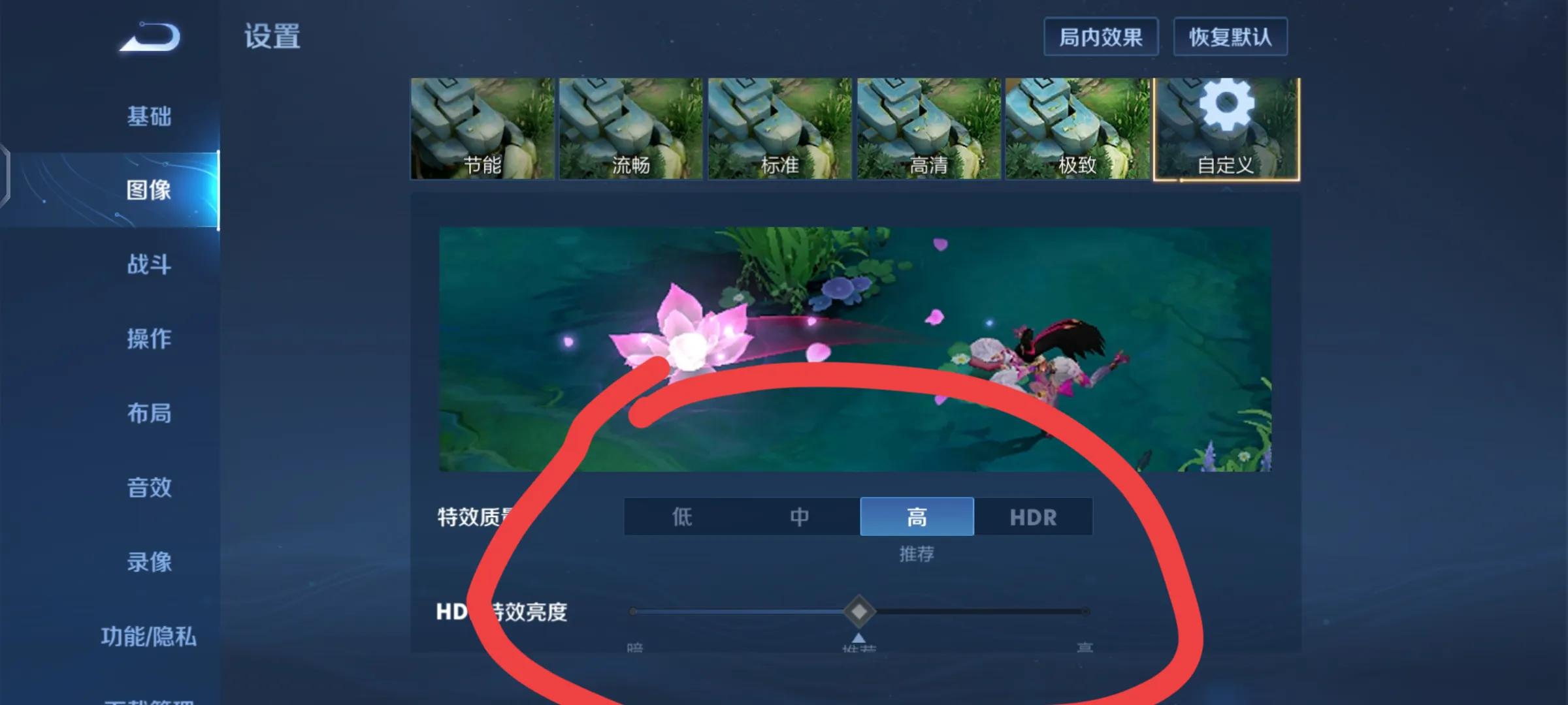 王者荣耀最舒服的设置