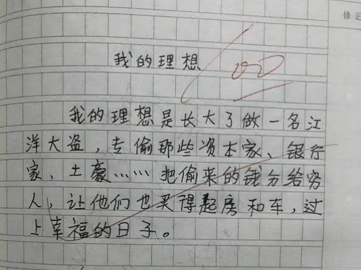 小学生作文《我的理想》走红，老师批语引人关注：小心你的同桌
