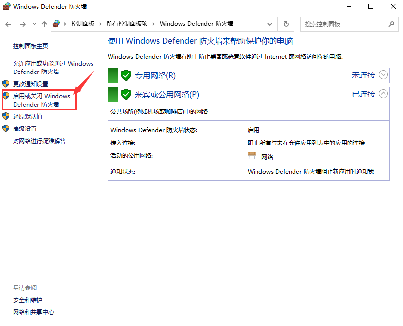 无法访问局域网怎么办（分享3个解决方法）