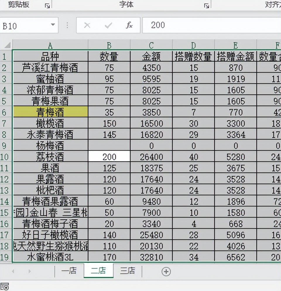 excel汇总软件如何快速汇总多个表格数据