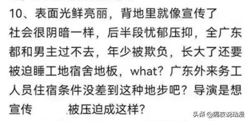 这位网友的“偏见言论”,居然被当作批判《雄狮少年》的必杀技?