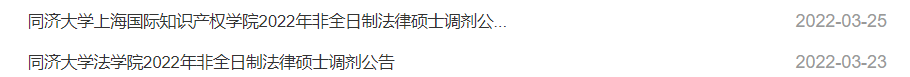 这些自主划线院校今年又没有招满，23届考研的你要不要冲