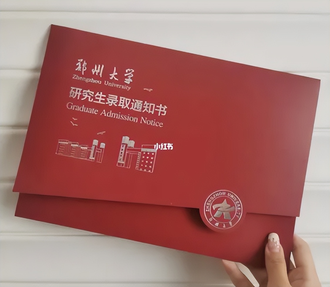 录取通知书上藏着考生排名？这串“神秘编号”，准大学生应该了解