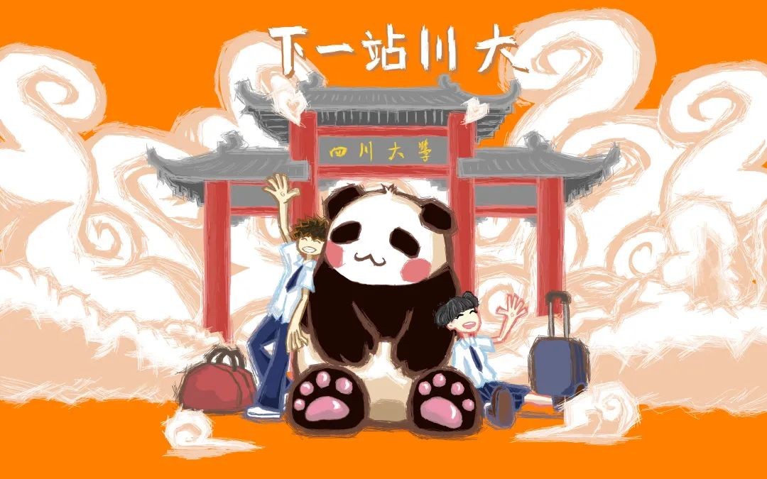 很有用！四川大学2022年各省招生专业及人数这样查！