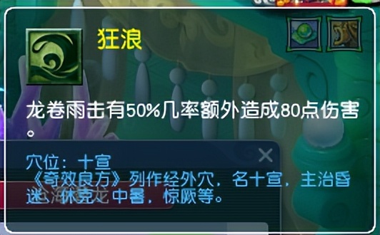 梦幻西游12年老玩家分享全门派解析——龙宫奇经八脉篇