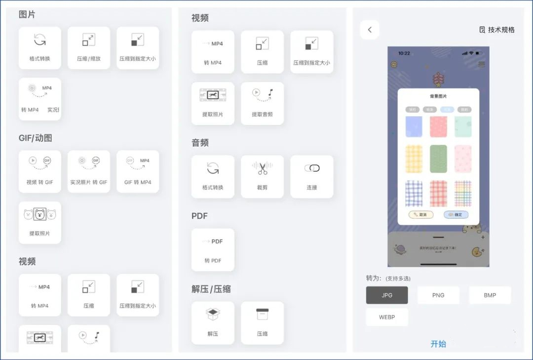 11个冷门黑科技APP，你用过几个？