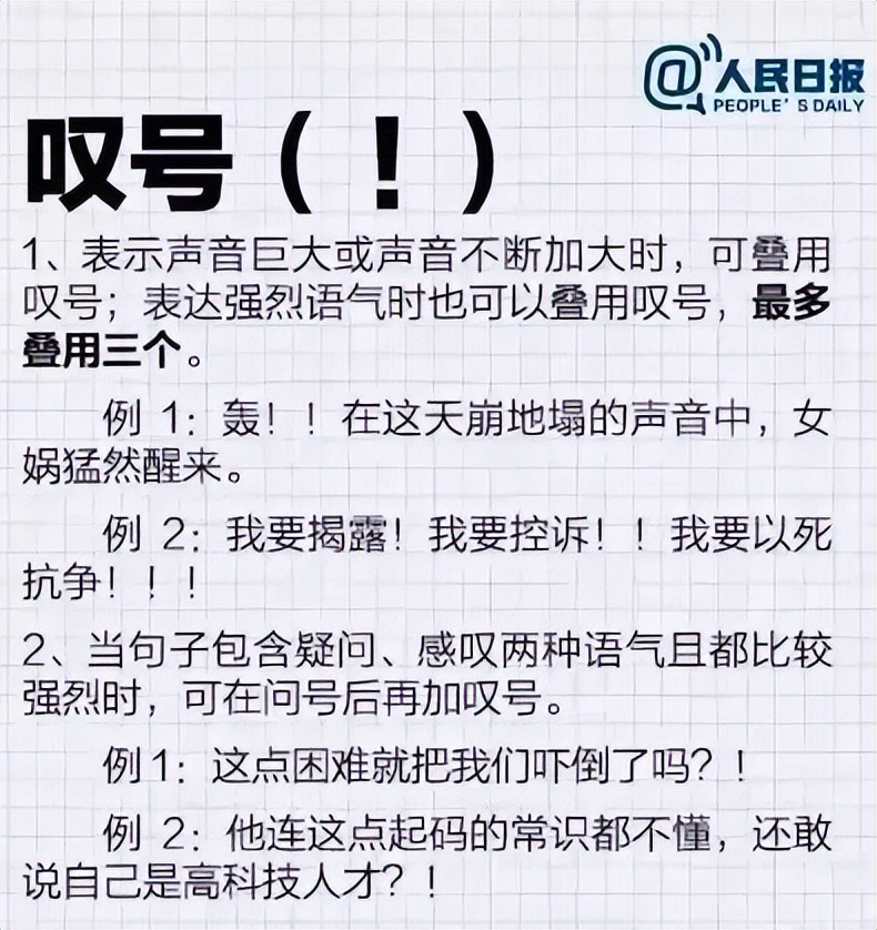 新版标点符号正确用法和标准占格要求，变化很大！请收藏了随时用