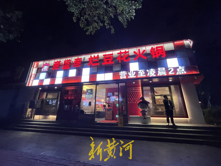 直击济南恢复堂食“第一餐”：测温扫码一个不少，火锅店招牌菜凌晨就卖光