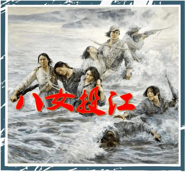 巾帼女英雄的故事