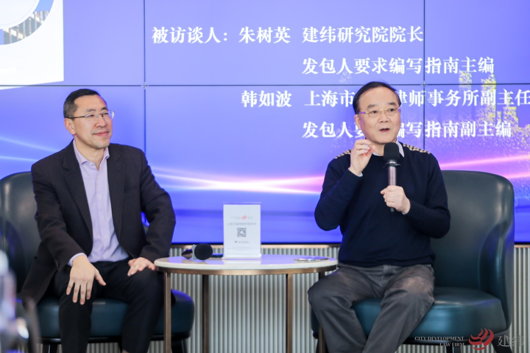 《工程总承包项目<发包人要求>编写指南》新书发布会召开