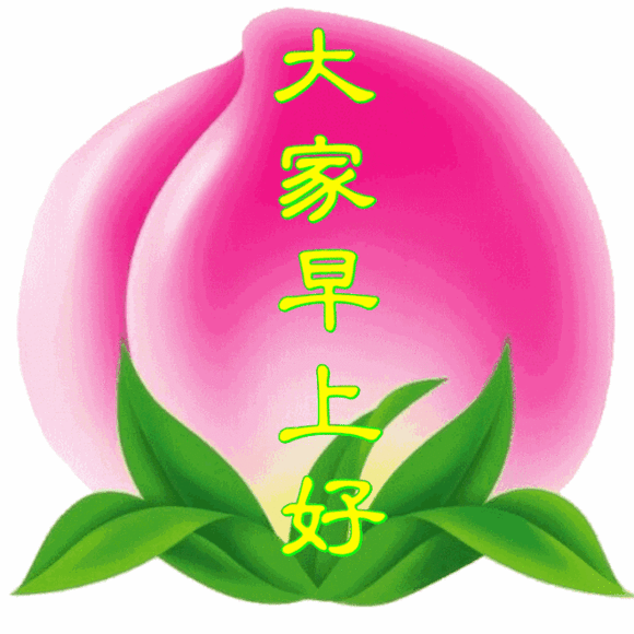 2月20日星期天清晨问候朋友的祝福语 周未最美早上好动态表情图片