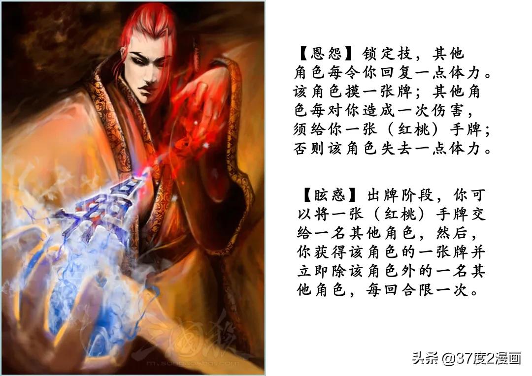 三国杀孙杨(只有真正的三国杀老玩家才知道的武将)